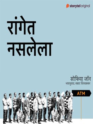 cover image of Ranget Naslela